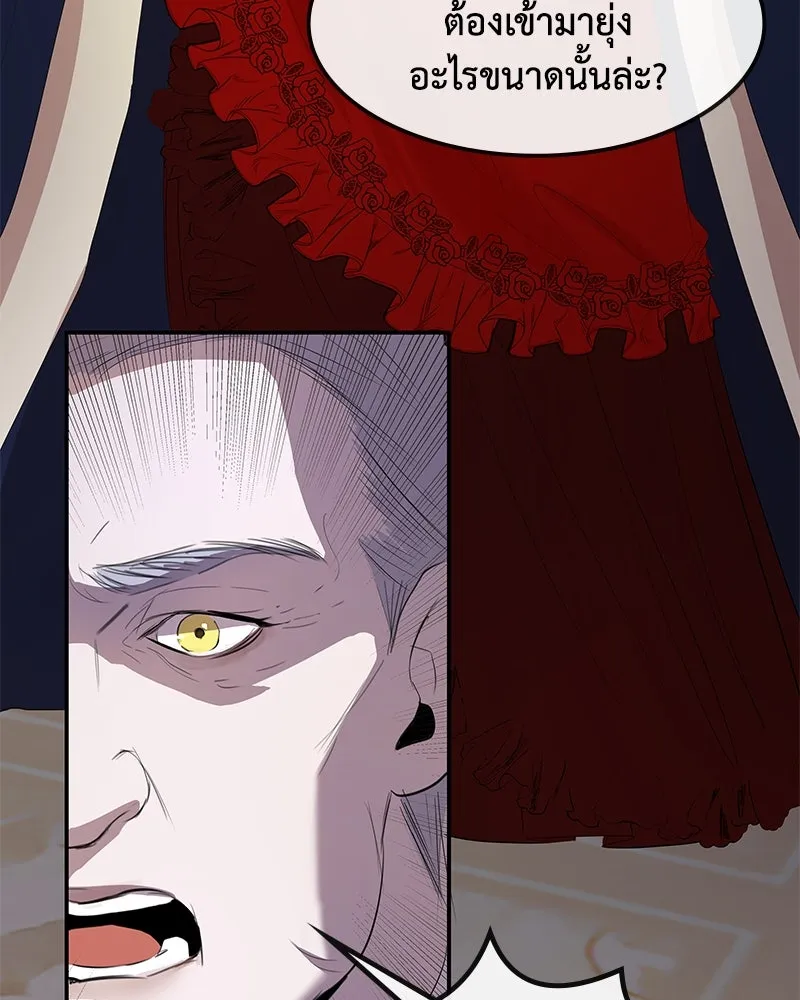 ขอบคุณที่หักหลัง ตอนที่ 9 รูปที่ 97