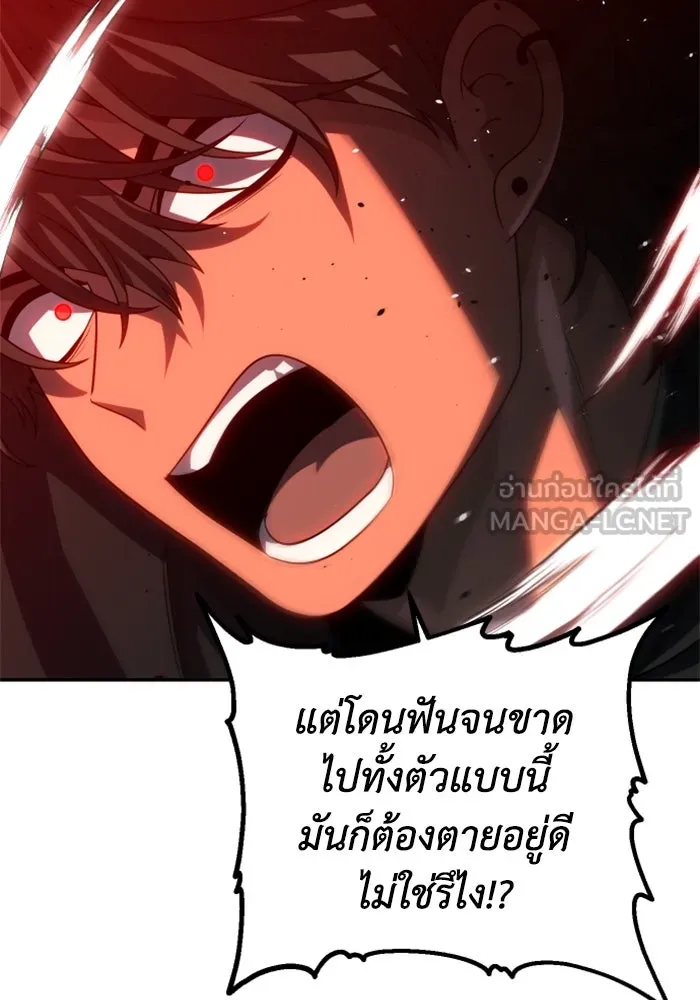 อดีตบอสหอคอย ตอนที่ 84 รูปที่ 69