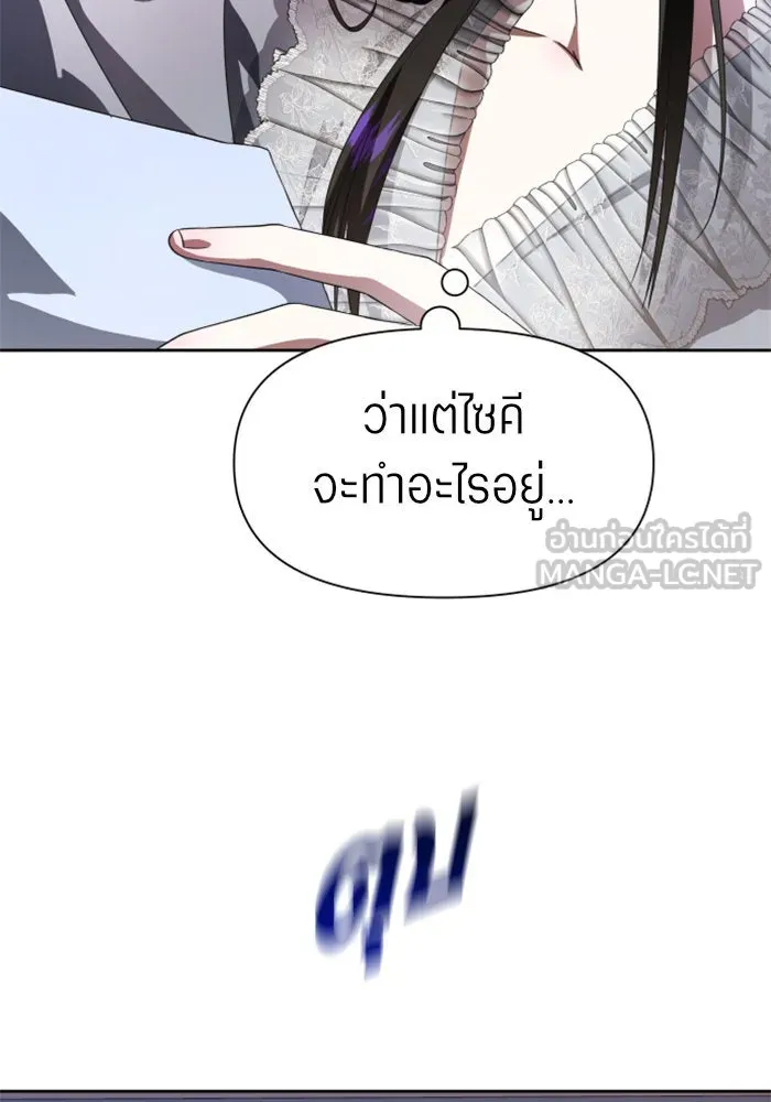 ชิงชีวิตพลิกลิขิตชะตา ตอนที่ 41. เราเลิกกันเถอะเพคะ(1) รูปที่ 123