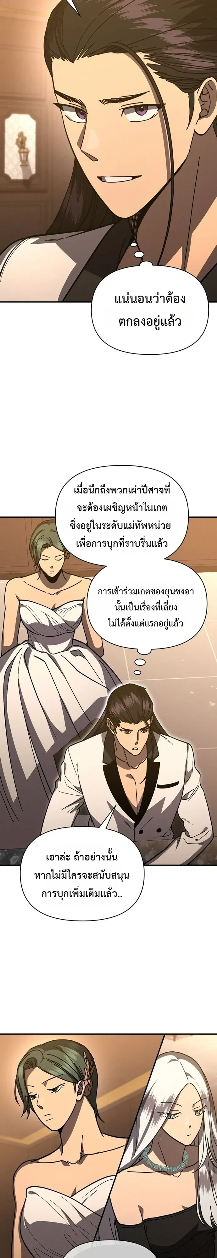 I Became the Successor of the Martial God ตอนที่ ตอนที่ 43 รูปที่ 6