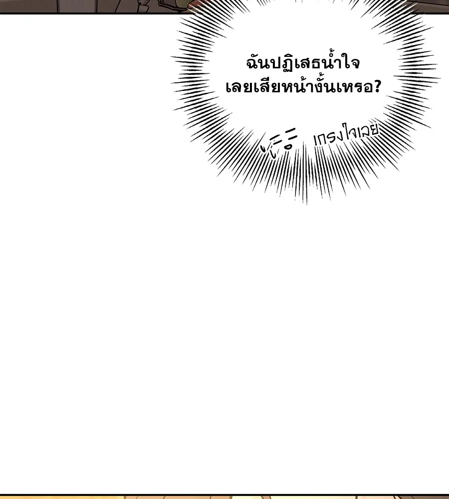 รักหลอกหยอกแฟนเก่า ตอนที่ 24 รูปที่ 52