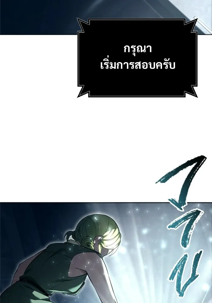 อูเร็ค มาซิโน่ ตอนที่ 59 บททดสอบของตระกูลแอรี่ 1 รูปที่ 64