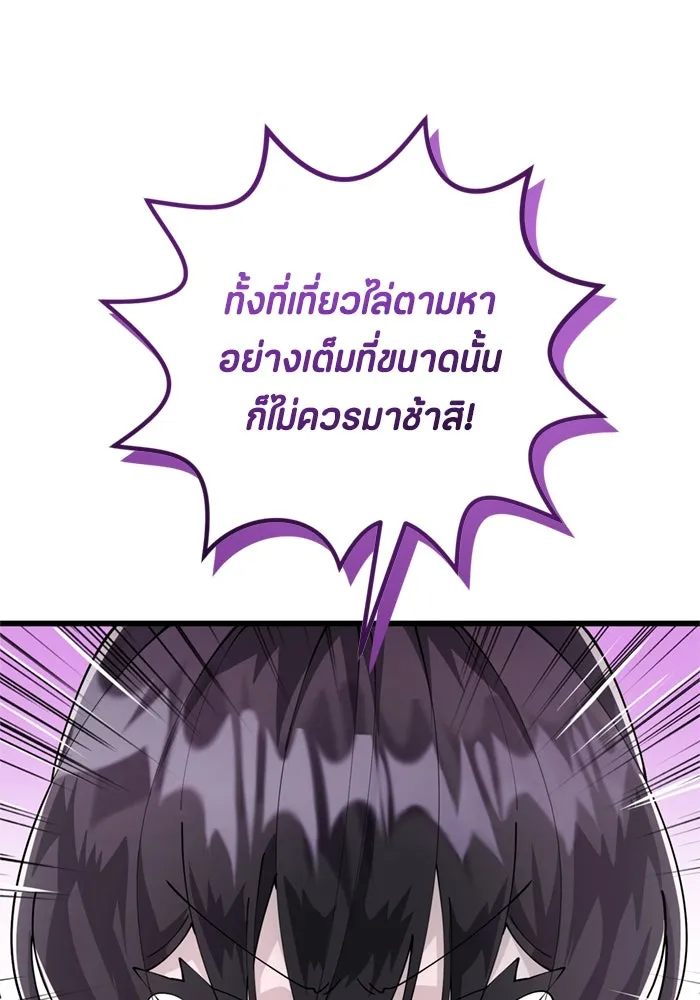 ป๊ะป๋าขา หนูลาแล้ว ตอนที่ 4 รูปที่ 25