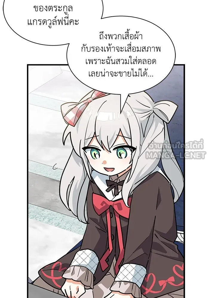 แมวน้อยในรังหมาป่า ตอนที่ 30 รูปที่ 39