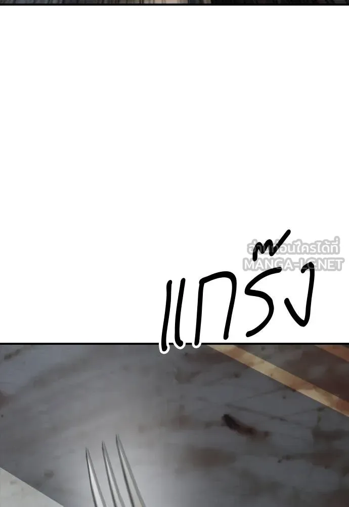 ผู้กล้าฝ่า ตอนที่ 33 รูปที่ 31