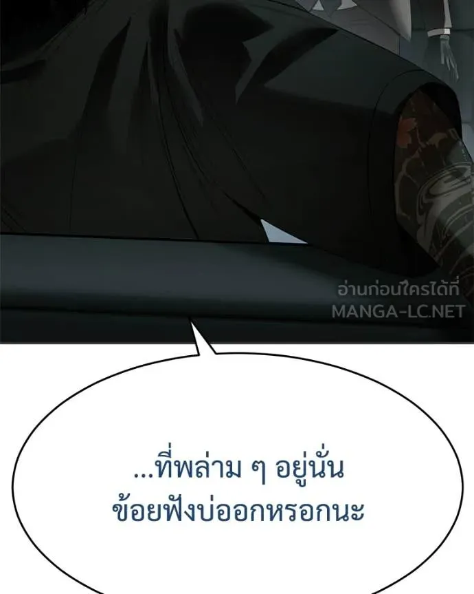 Baek XX ตอนที่ 156 รูปที่ 61