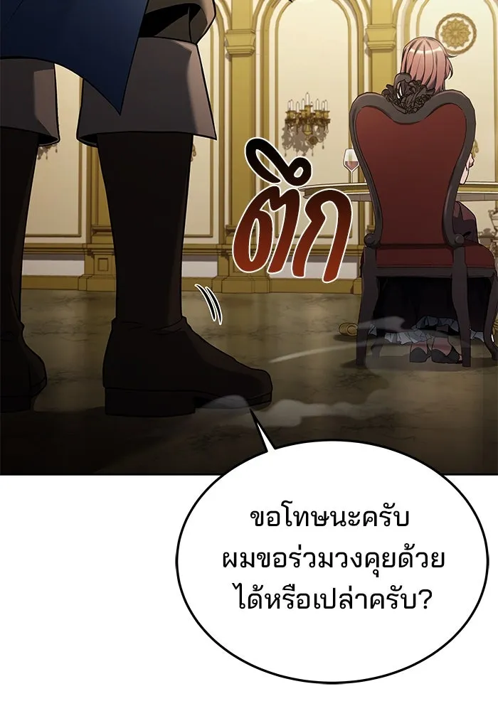 ครัวจอมเวท ตอนที่ 4 รูปที่ 25