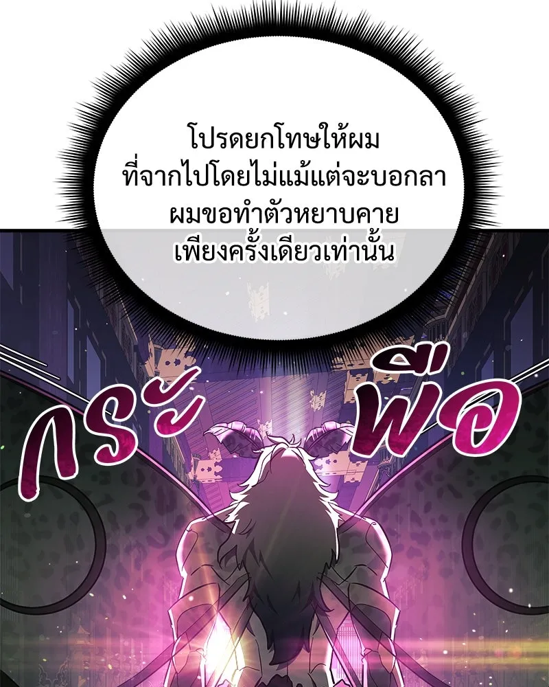 สัปดาห์นี้งดอัปตอนใหม่ ตอนที่ 26 รูปที่ 128