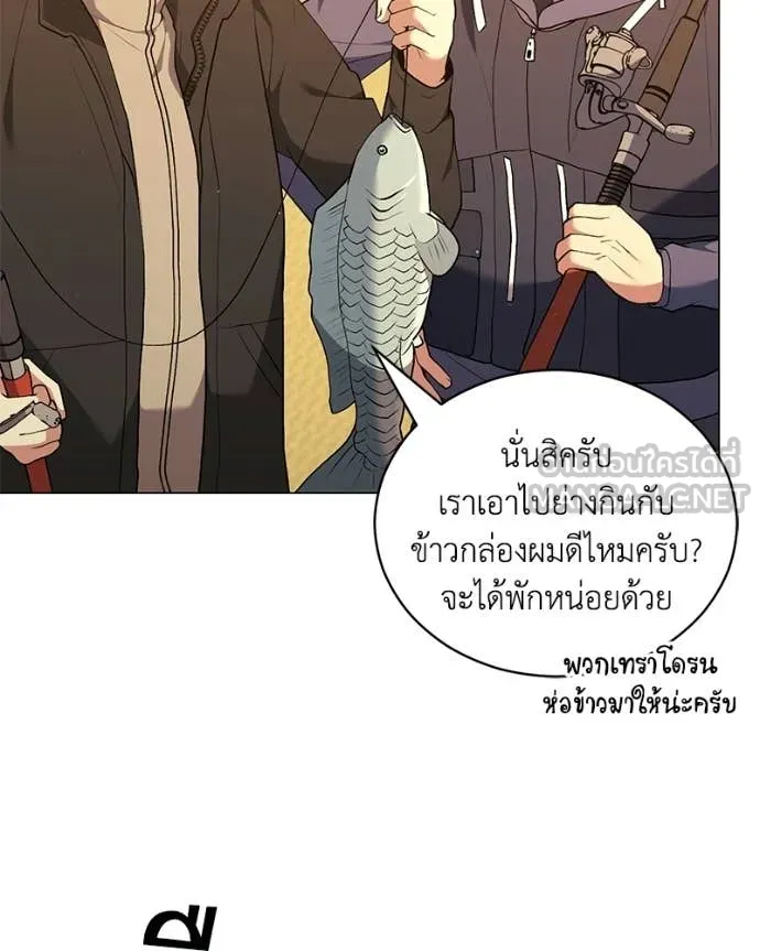 คนสวนโลกฮันเตอร์ ตอนที่ 104 รูปที่ 81