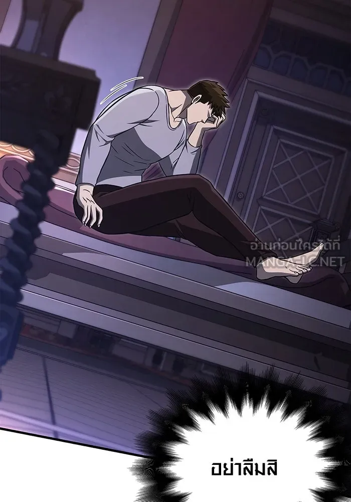 เอาชีวิตรอดในเกมฉบับคนเถื่อน ตอนที่ 62 มิติพังทลาย รูปที่ 99