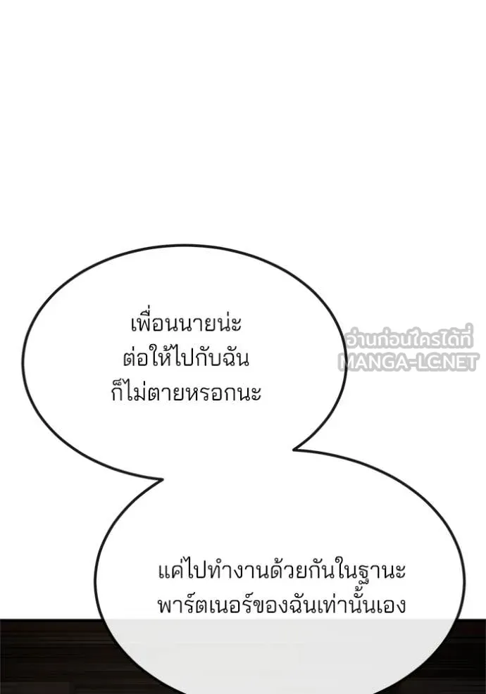 สนิมเชือดเลือดสาด ตอนที่ 50 รูปที่ 44