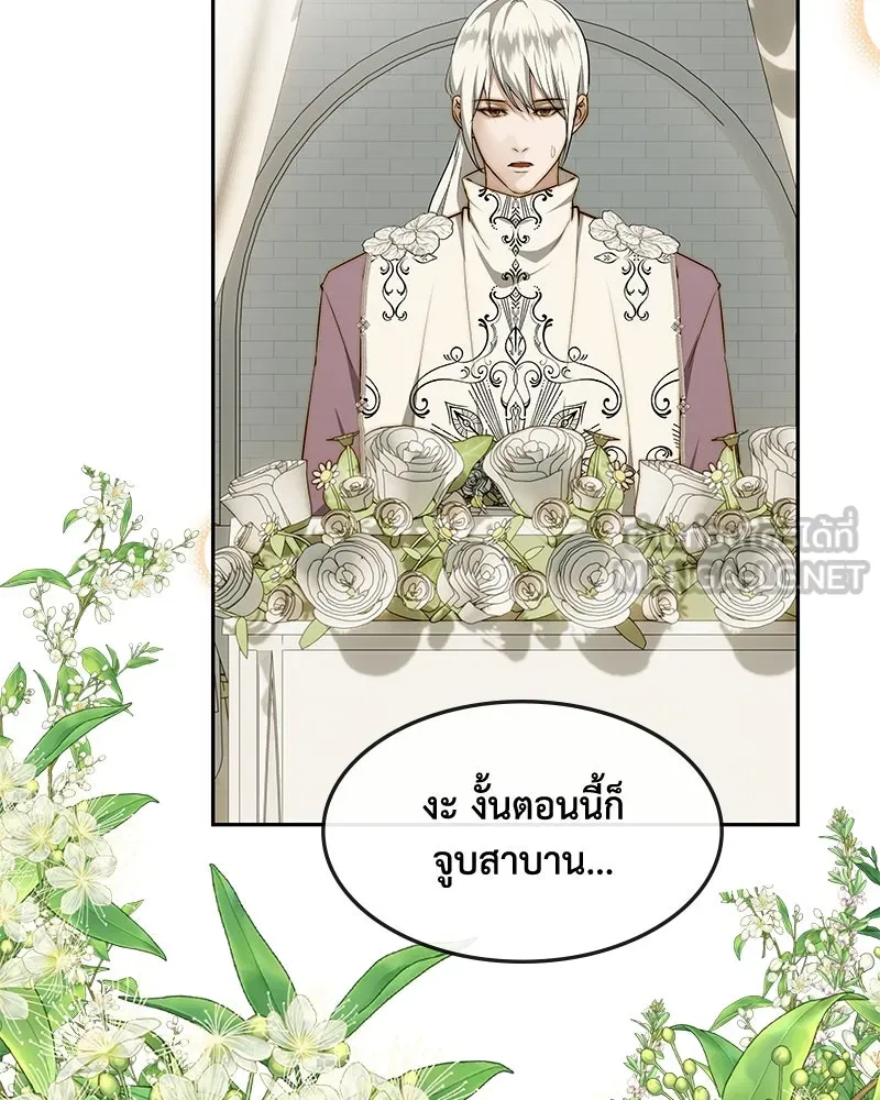 ขอบคุณที่หักหลัง ตอนที่ 24 รูปที่ 60