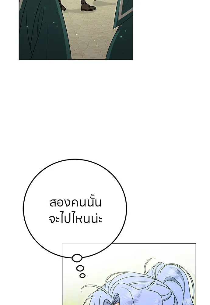 ครอบครัวผิดแผน ตอนที่ 57 รูปที่ 104