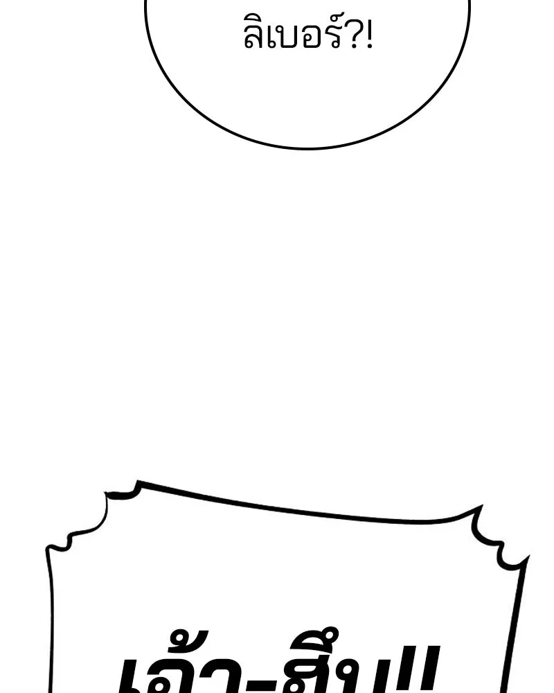 Player ตอนที่ 177 รูปที่ 79