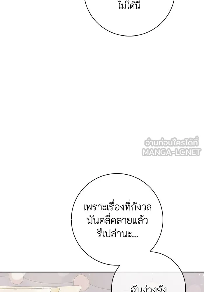 ฉันกลายเป็นแม่พระเอกนิยายจอมเสเพล ตอนที่ 34 รูปที่ 45