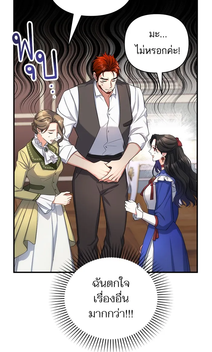 แด่ตัวละครโปรดที่ถูกทิ้ง ตอนที่ 29 รูปที่ 56