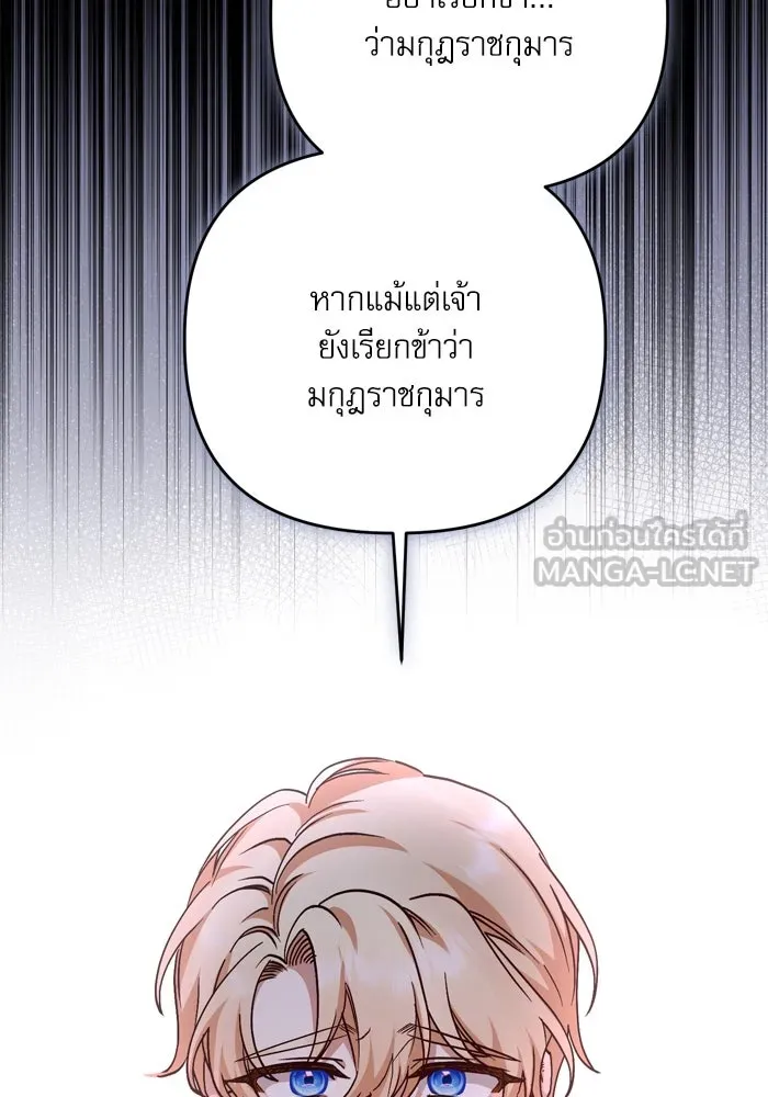 เกิดใหม่คราวนี้ ขอเป็นคนดีดูสักครั้ง ตอนที่ 101 รูปที่ 60