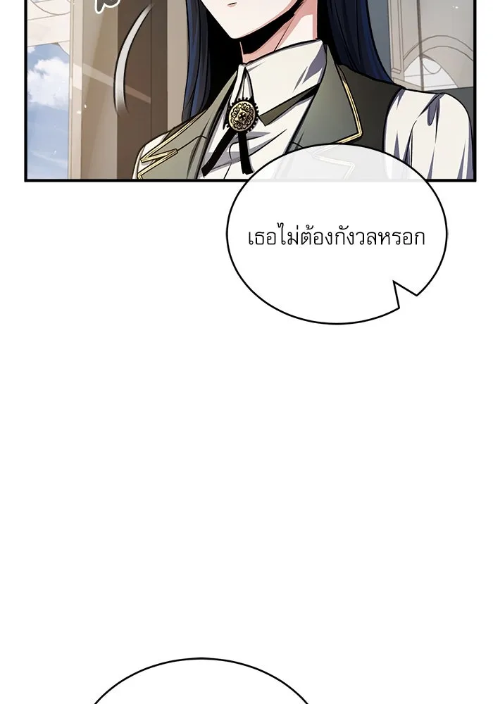 ศาสตราจารย์จำเป็นแห่งอะคาเดมี ตอนที่ 60 รูปที่ 79