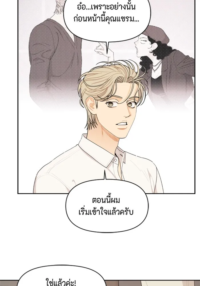 จริง ๆ แล้ว โอบารัมน่ะ… ตอนที่ 24 รูปที่ 58