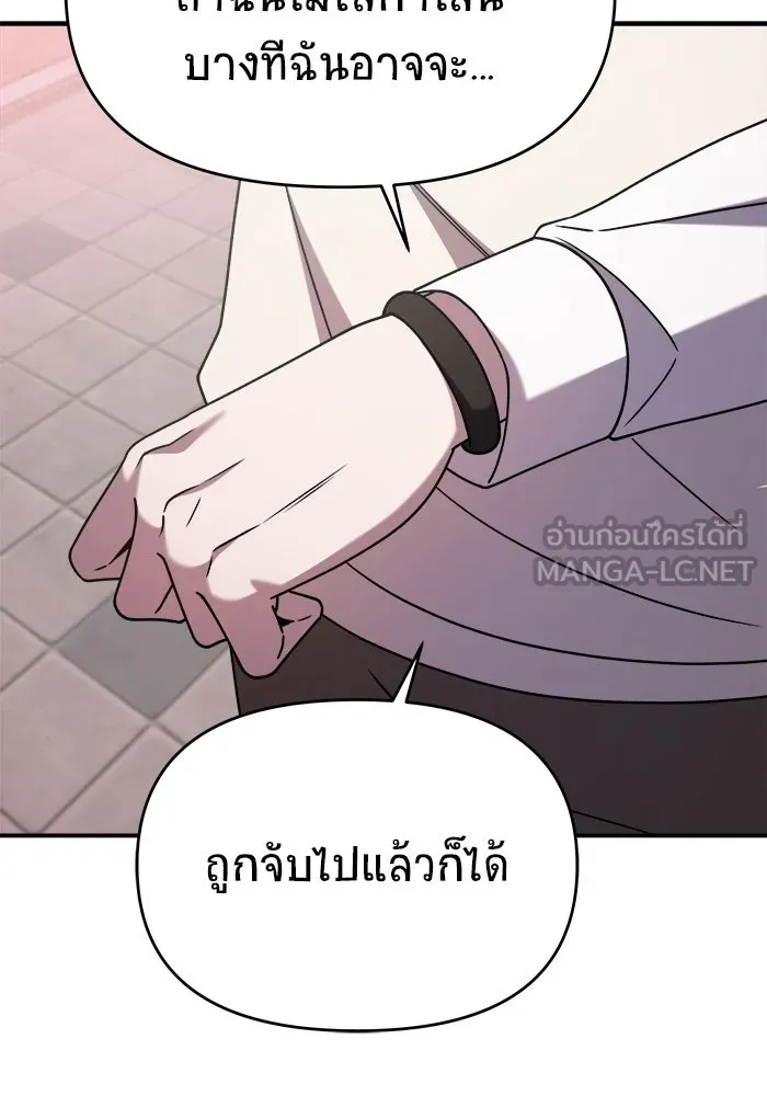 วายร้ายก็อยากมีรัก ตอนที่ 32 รูปที่ 75