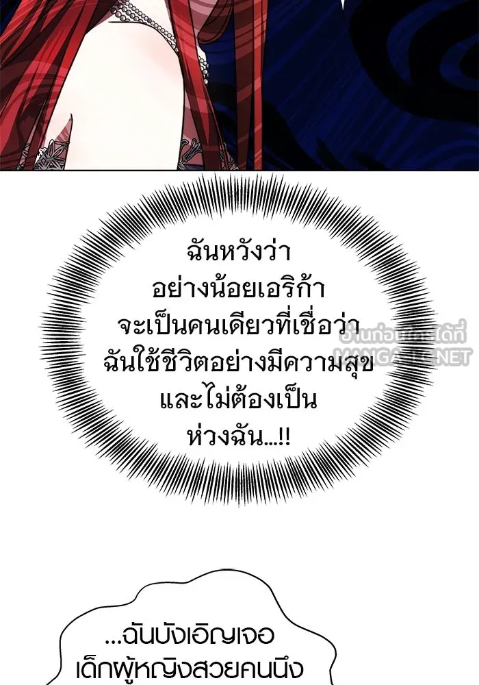 เหตุผลที่ฉันนอกใจ ตอนที่ 24 รูปที่ 123