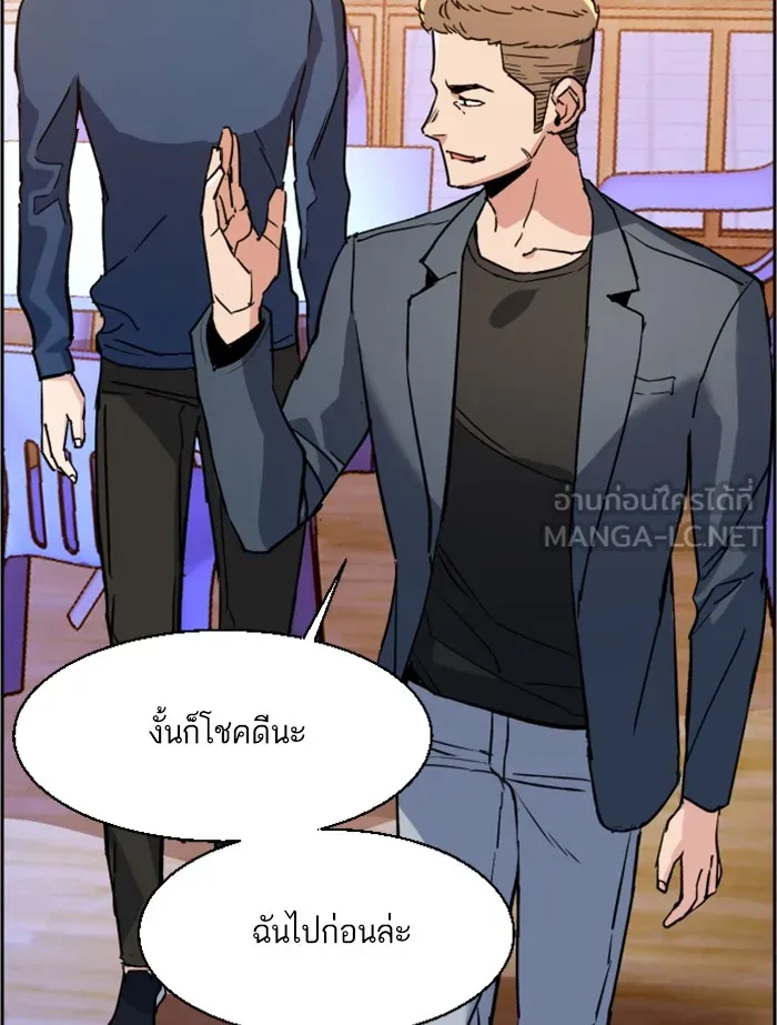 พี่ชายสายบอดี้การ์ด ตอนที่ 30 รูปที่ 75