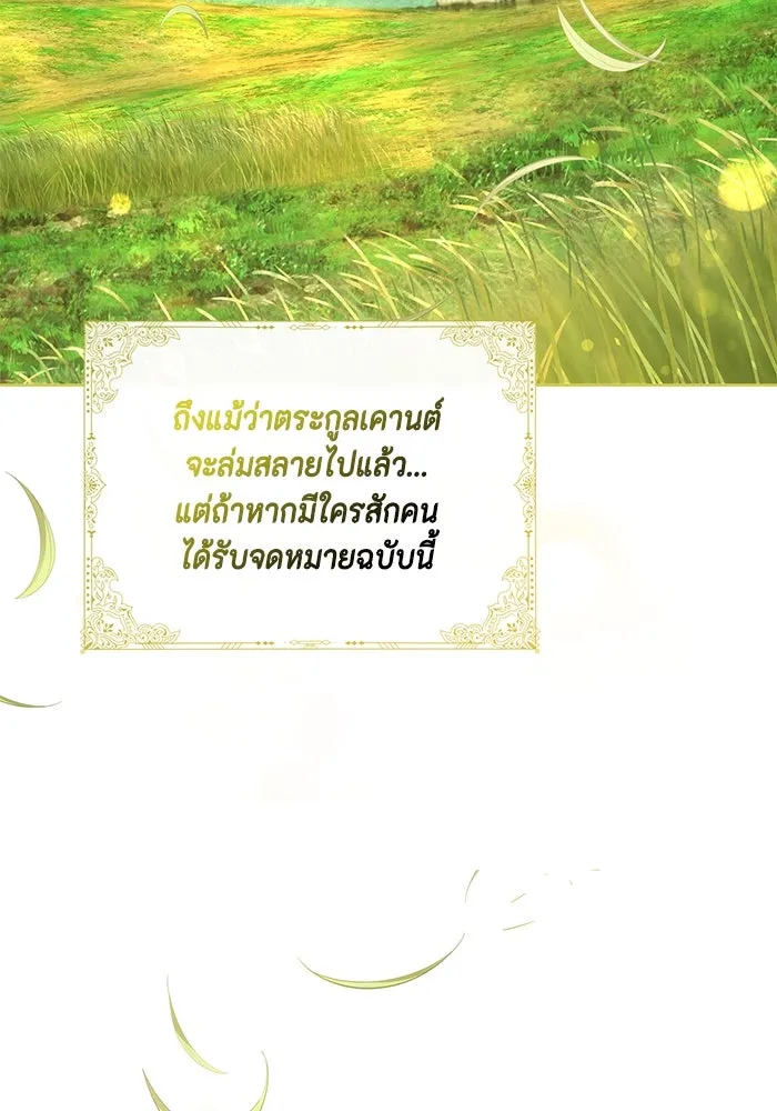 ขอวิธีส่งสามีลงนรก ตอนที่ 7 รูปที่ 10