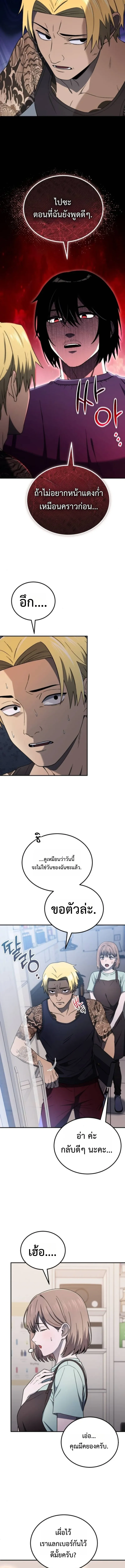 Apocalypse Veteran โคตรเทพว_นส_นโลก ตอนที่ ตอนที่ 4 รูปที่ 19