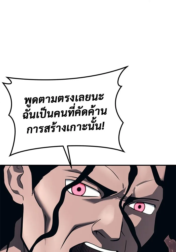 อูเร็ค มาซิโน่ ตอนที่ 13 คราวน์ เกม 3 รูปที่ 187