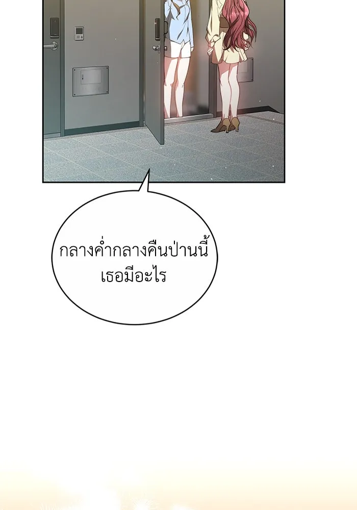 ละลายรักให้ล้นใจ ตอนที่ 17 รูปที่ 11