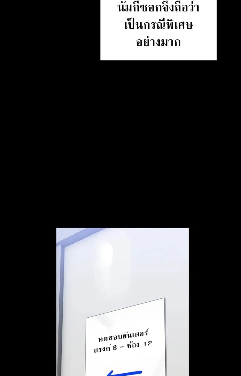 S-Class Hunter Heals with Monsters ฮ_นเตอร_ ระด_บแกร_งก_บฟาร_มมอนสเตอร_ส_ดป_วน ตอนที่ ตอนที่ 8 รูปที่ 5