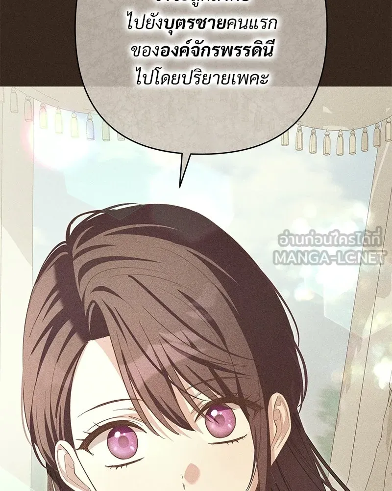 เจ้าสาวแกรนด์ดยุกปีศาจ ตอนที่ 24 รูปที่ 90