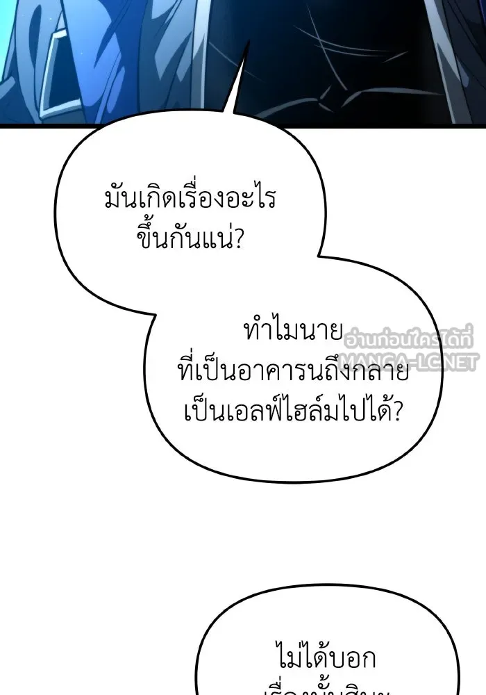 การแข่งขันของผู้เกิดใหม่ ตอนที่ 101 รูปที่ 96