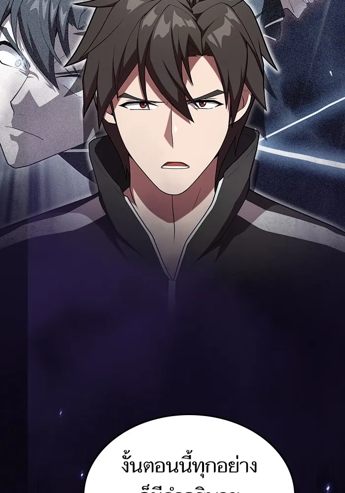ผู้เล่นขั้นเทพแห่งหอคอยฝึกสอน ตอนที่ 146 รูปที่ 17