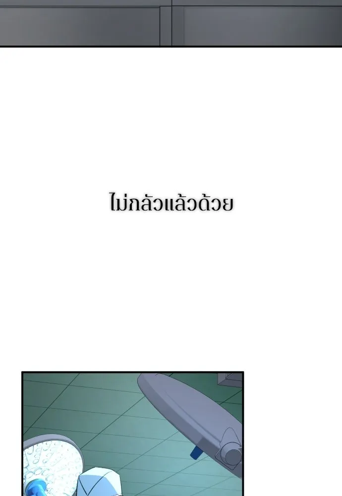 รักไร้ราคา ตอนที่ ตอนพิเศษ 3 รูปที่ 104