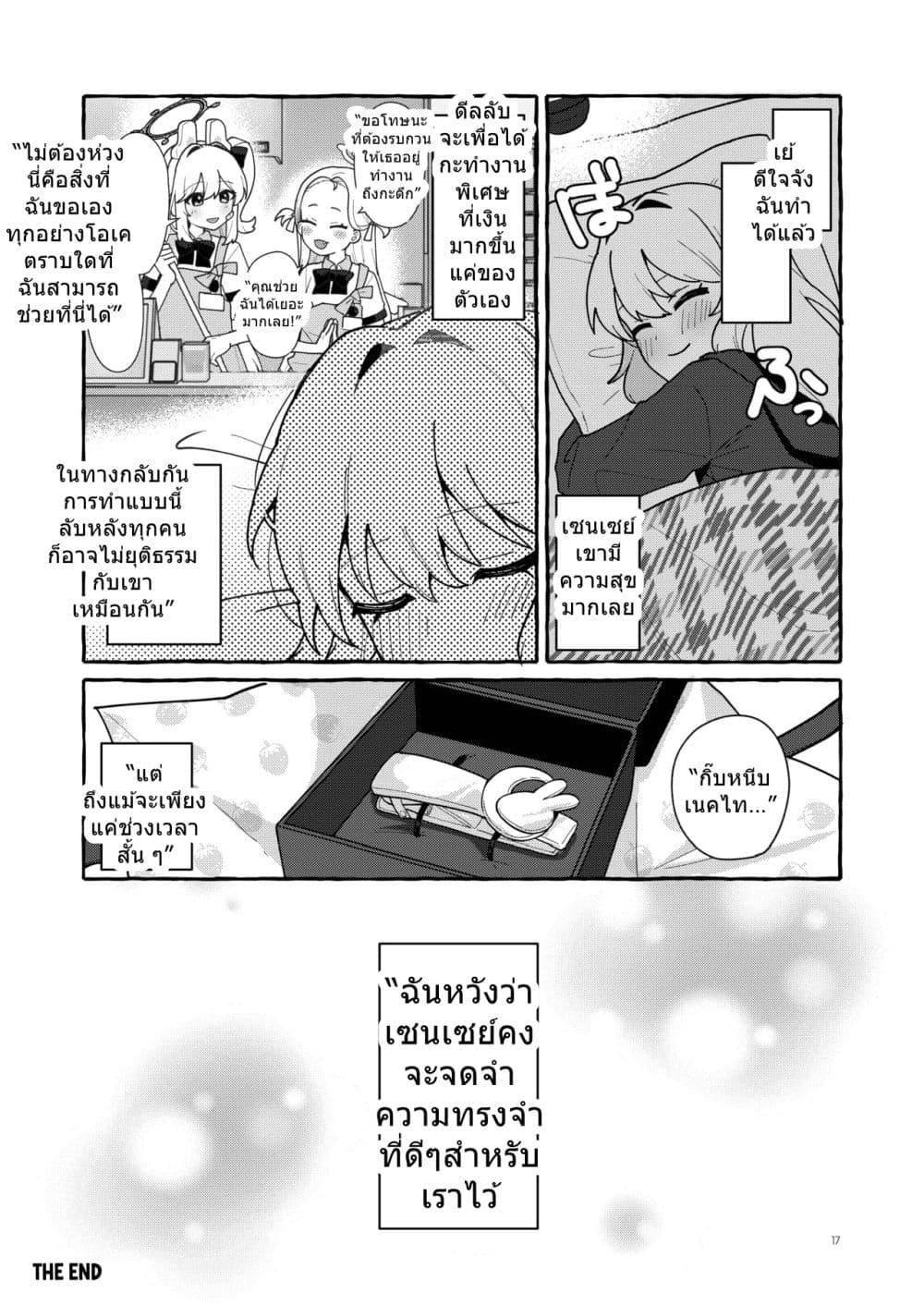 Manga-lc-com อ่านมังงะ อ่านการ์ตูน ออนไลน์ ฟรี Blue Archive Distance Bug Rabbit By ichimi-zanmai ตอนที่ 1 2 3 4 5 6 7 8 9 10 11 12 13 14 ฟรี ไม่มีโฆษณา Manga-lc - อ่าน มังงะ อ่าน การ์ตูน ออนไลน์ อ่านมังงะ ฟรี
