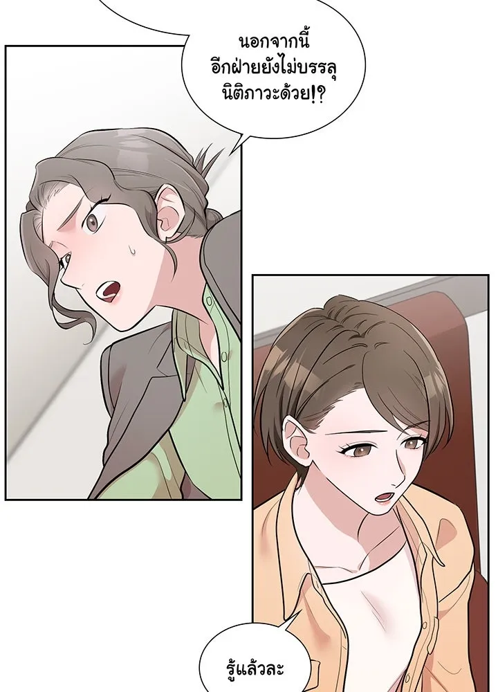 เพลิงแค้นผลาญใจ ตอนที่ 11 รูปที่ 16