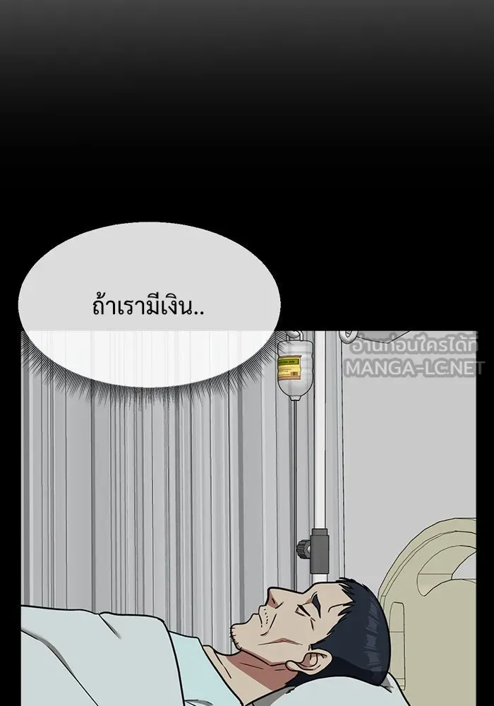 ช่วยเปลี่ยนฉันที ตอนที่ 83. เอเดน 3 รูปที่ 93