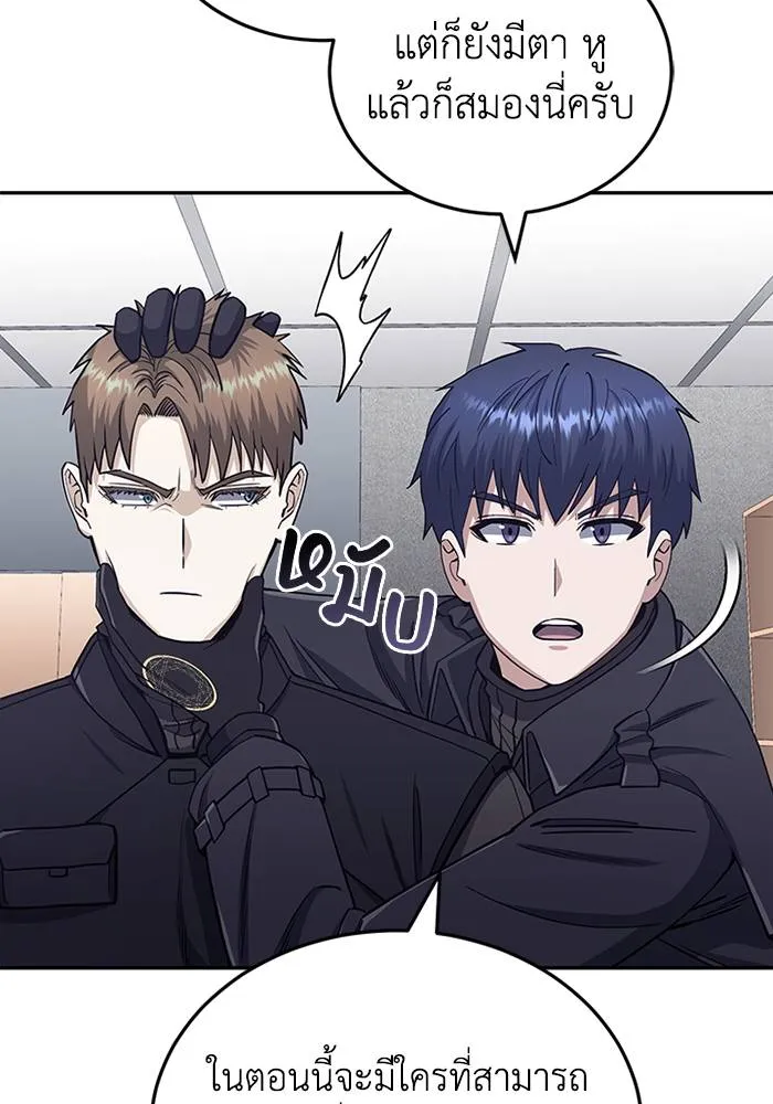 Genius of the Unique ตอนที่ 66 รูปที่ 73