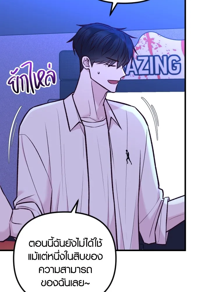 รักกันคนละครึ่งทาง ตอนที่ 37 รูปที่ 44