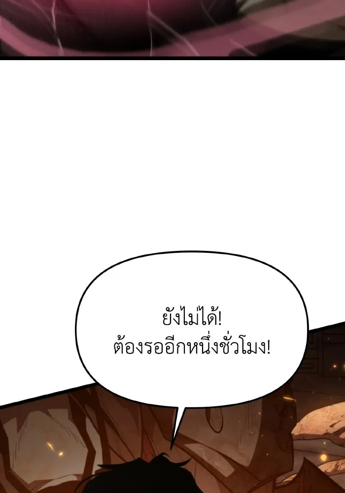 การแข่งขันของผู้เกิดใหม่ ตอนที่ 107 รูปที่ 116