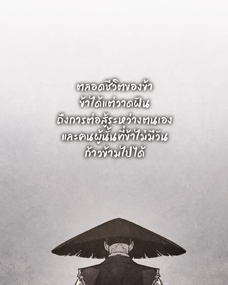 เกิดอีกทีเป็นว่าที่ประมุขลัทธิมาร ตอนที่ 72 รูปที่ 112