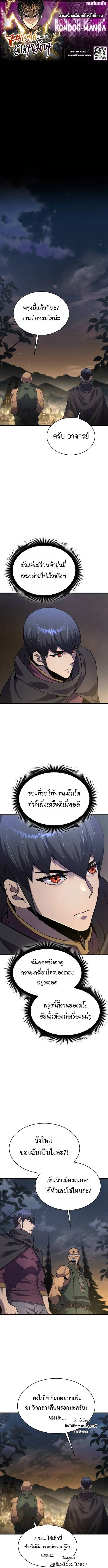 The Genius Mage Who Uses His Fists จอมเวทย_หม_ดส_ง ตอนที่ ตอนที่ 38 รูปที่ 1