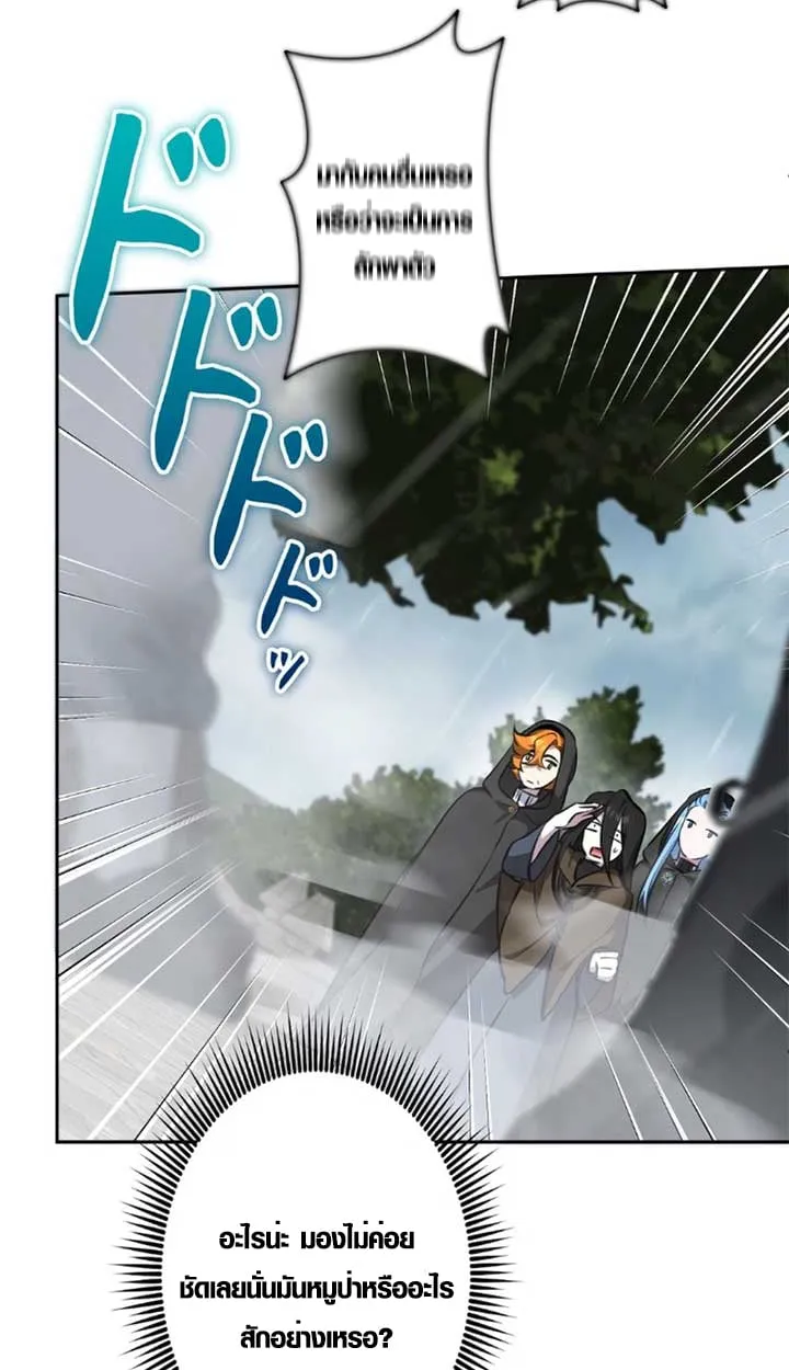 The Mighty Teacher Is a Roleplayer จากอาจารย_ปลอมๆกลายเป_นผ_แข_งแกร_งท_ส_ดซะง_น ตอนที่ ตอนที่ 11 รูปที่ 72