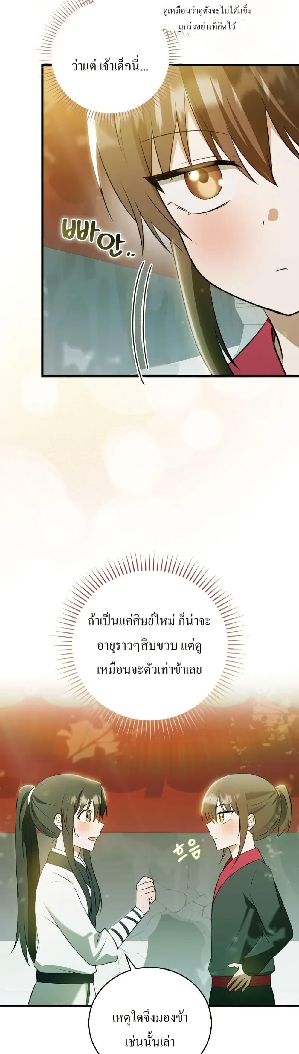 Manga-lc-com อ่านมังงะ อ่านการ์ตูน ออนไลน์ ฟรี I Became The Youngest Disciple of The Mount Hua Sect ตอนที่ 1 2 3 4 5 6 7 8 9 10 11 12 13 14 ฟรี ไม่มีโฆษณา Manga-lc - อ่าน มังงะ อ่าน การ์ตูน ออนไลน์ อ่านมังงะ ฟรี