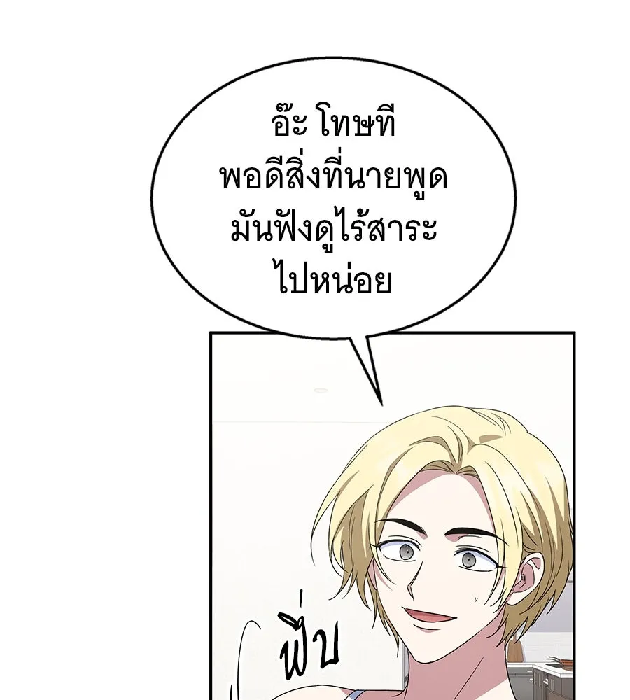ถึกทนแทงก์แรงก์ C ตอนที่ 11 รูปที่ 131