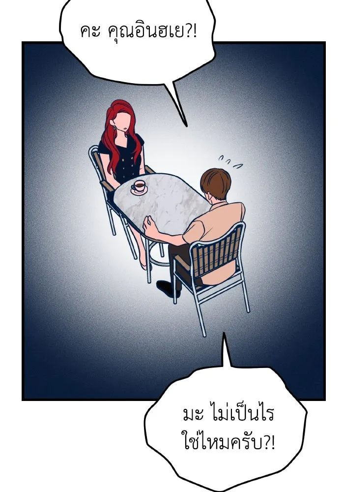 รักนี้ไม่มีรีไซเคิล ตอนที่ 18 รูปที่ 142