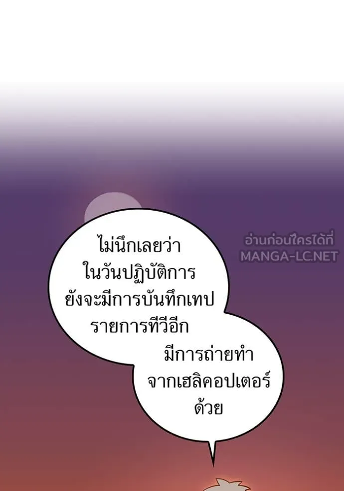 เพลเยอร์เลือดเทวะ ตอนที่ 63 รูปที่ 93