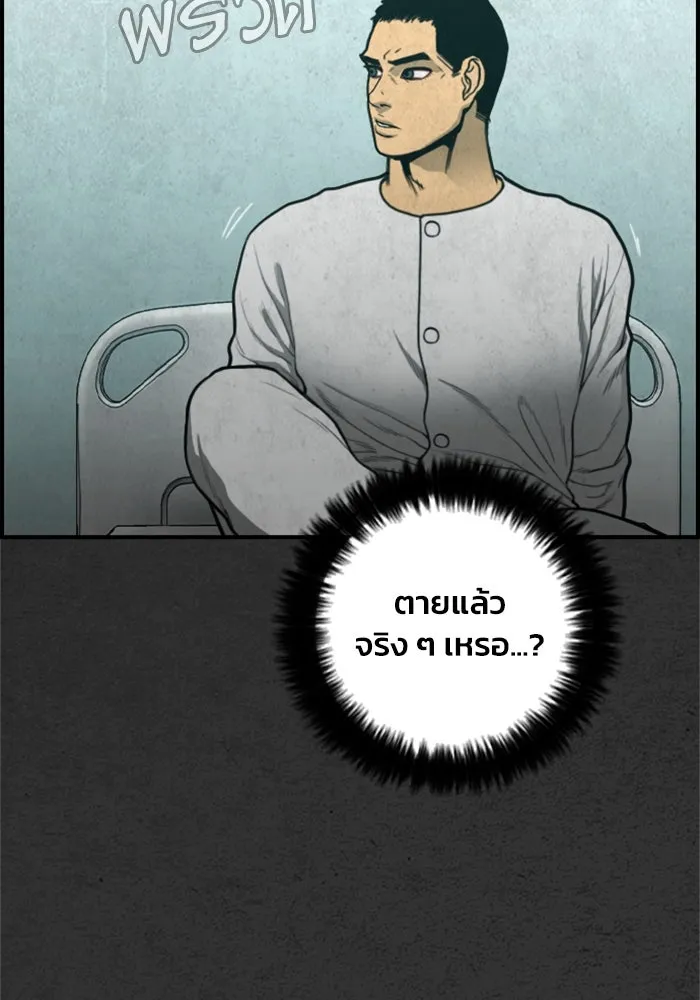 ตกศพสยอง ตอนที่ 32 (ตอนจบ) รูปที่ 10