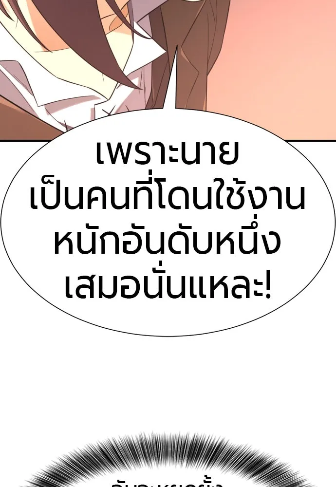 ยอดสถาปนิกผู้พิทักษ์อาณาจักร ตอนที่ 181 รูปที่ 131